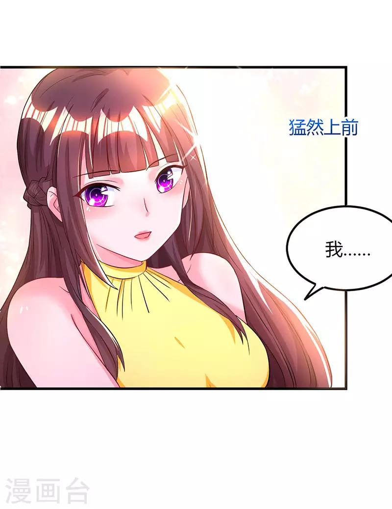第53话 别生气了好不好？6