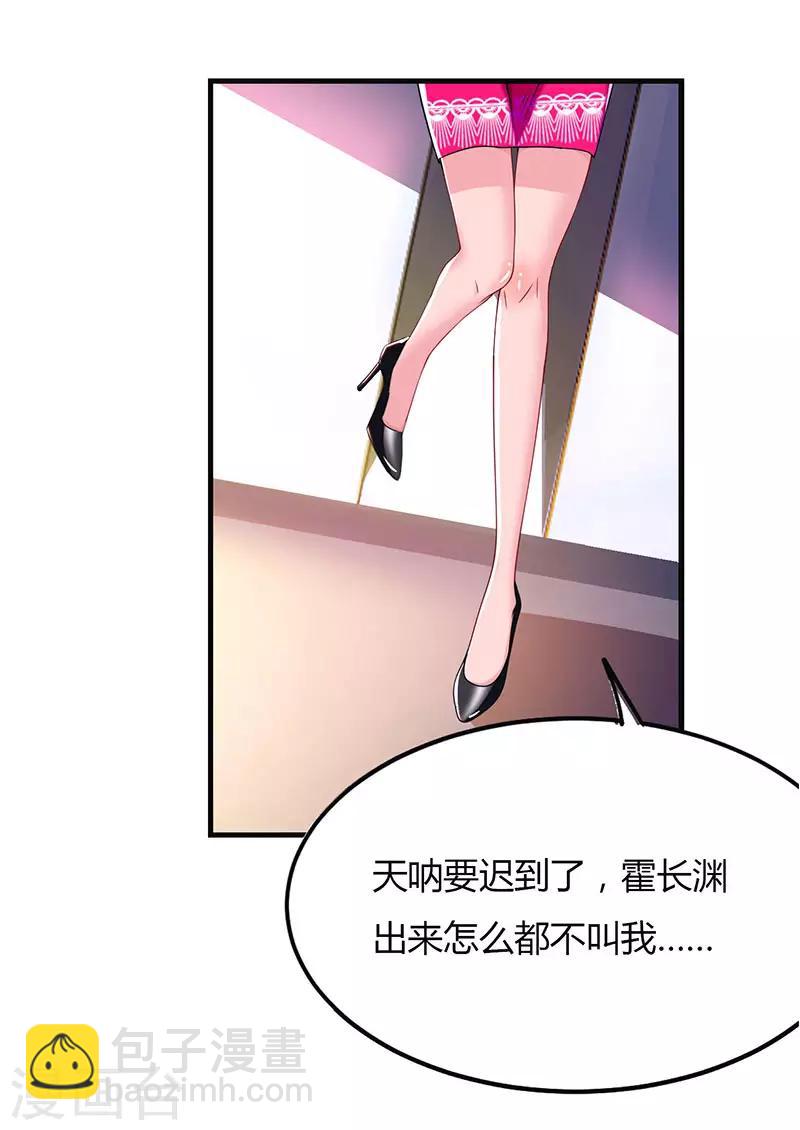 第54话 讲话放尊重点！11