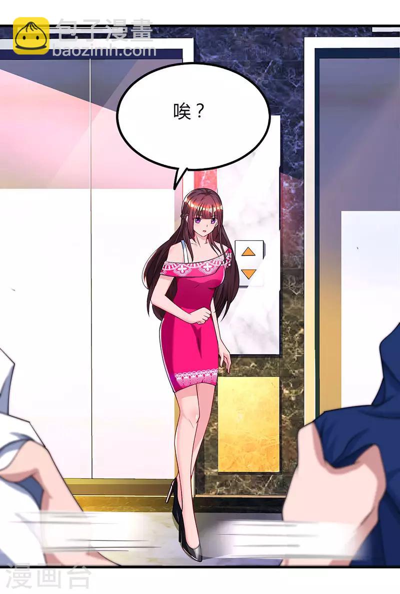 第54话 讲话放尊重点！12