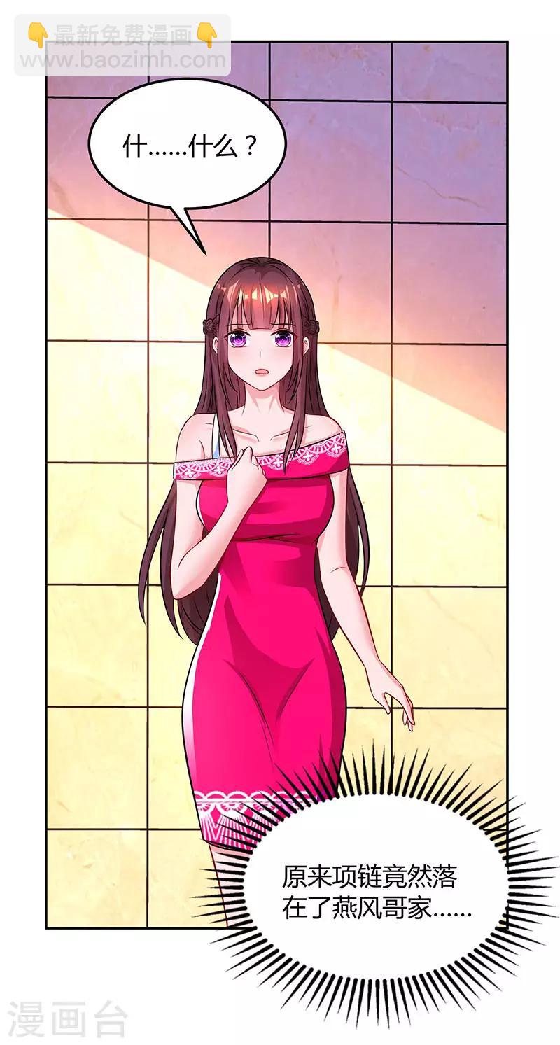 第54话 讲话放尊重点！15