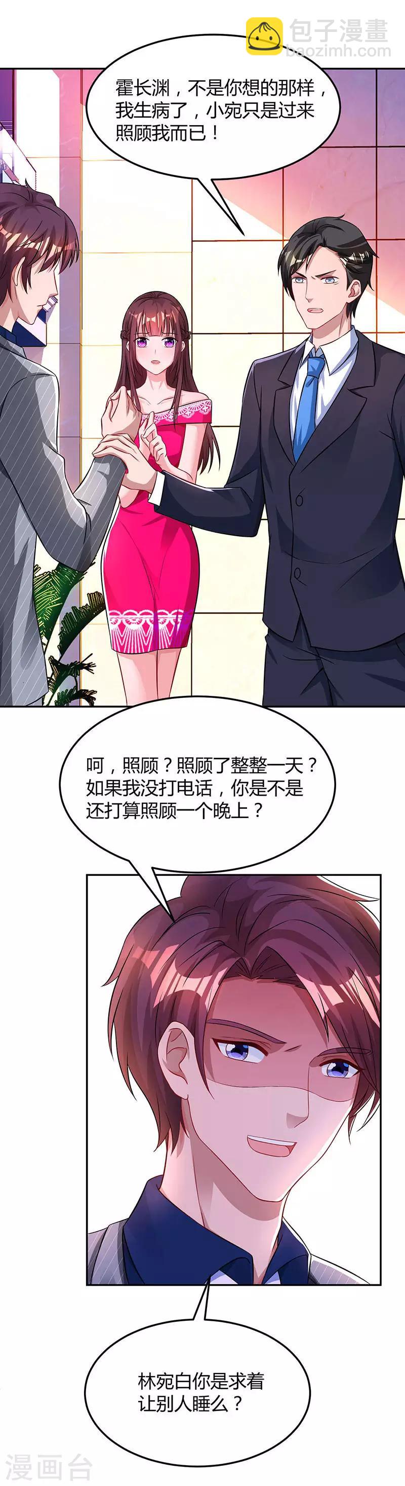 第54话 讲话放尊重点！17