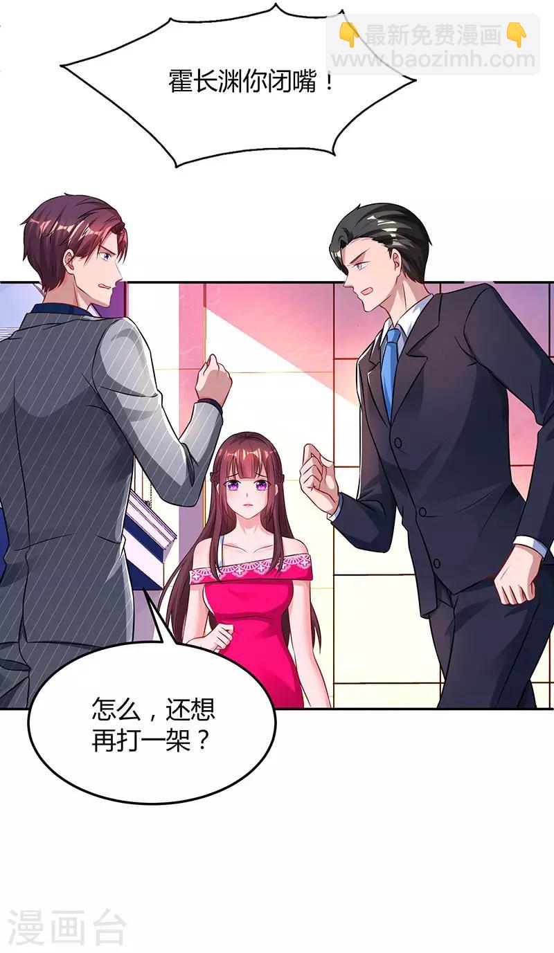第54话 讲话放尊重点！19