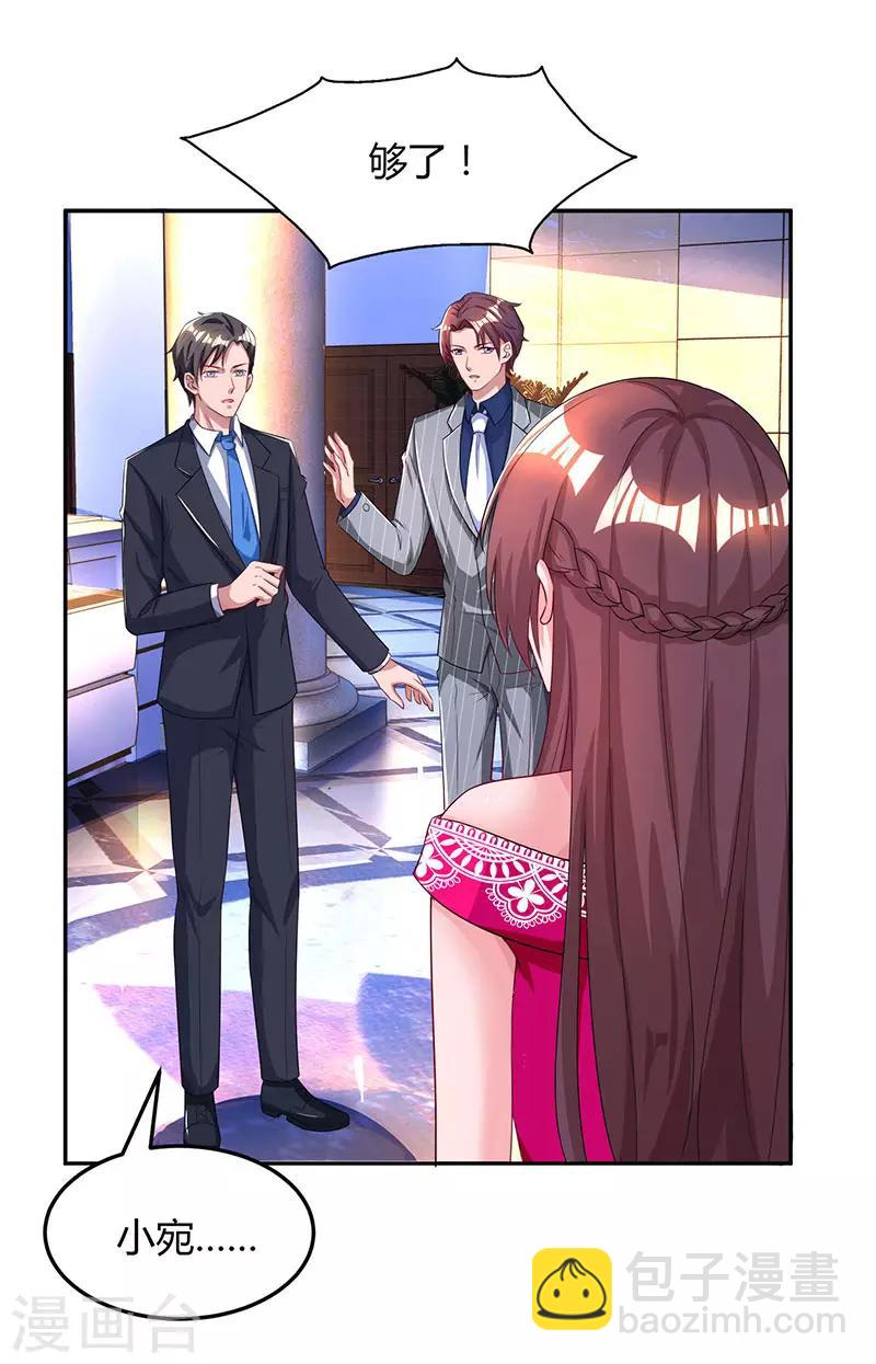 第54话 讲话放尊重点！20