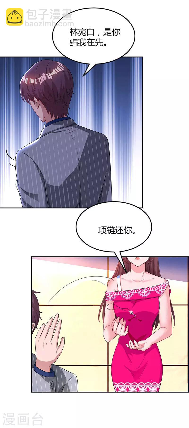 第54话 讲话放尊重点！22