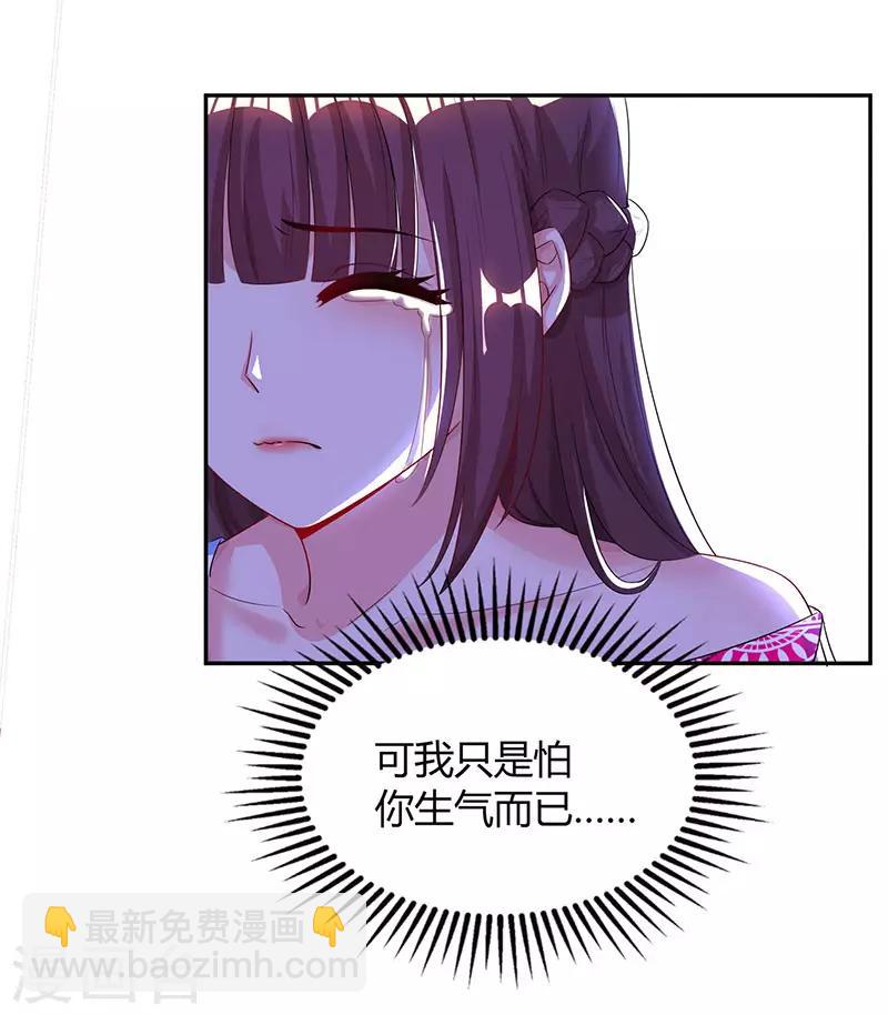 第54话 讲话放尊重点！24