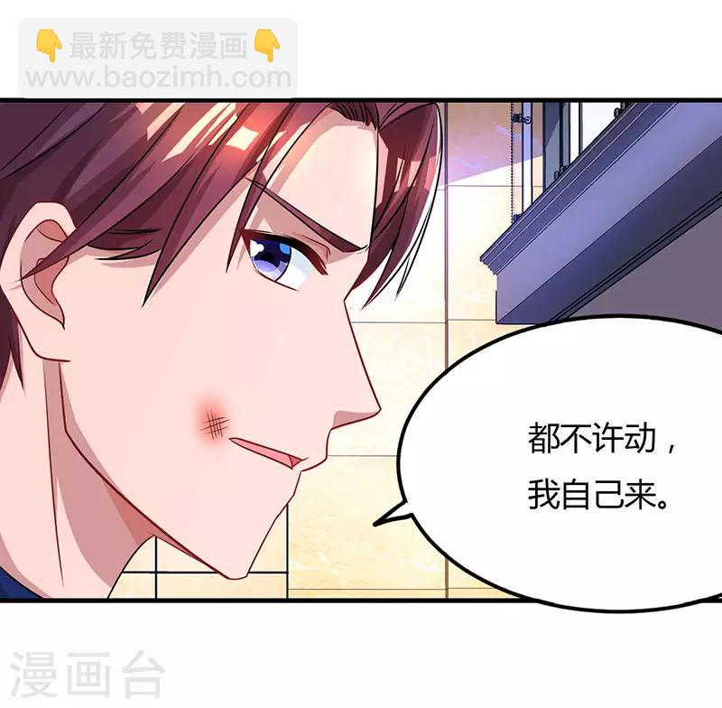 第54话 讲话放尊重点！4