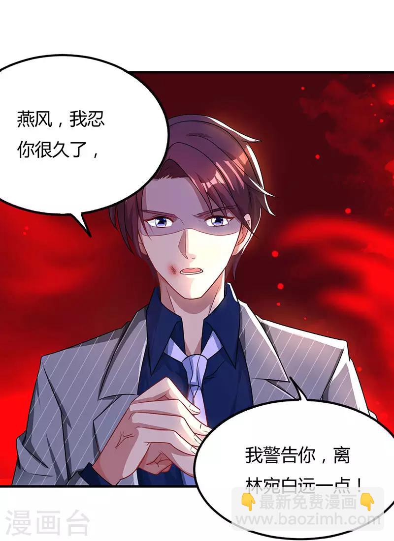 第54话 讲话放尊重点！5