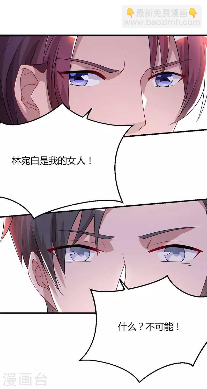 第54话 讲话放尊重点！8