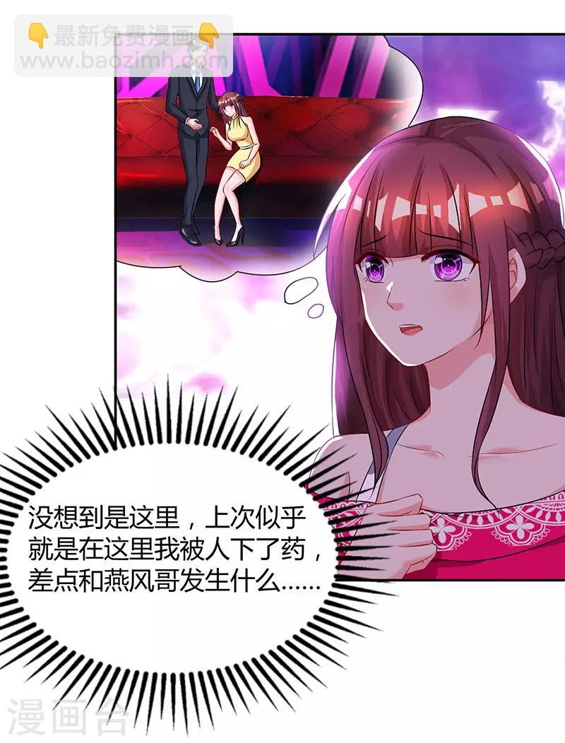 第57话 以牙还牙1