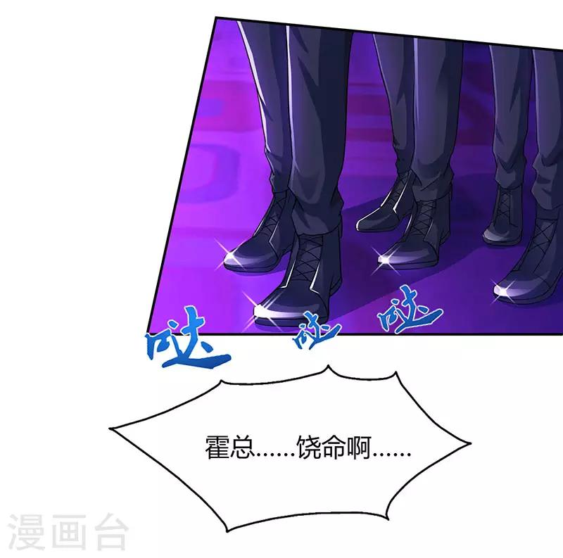 第57话 以牙还牙13