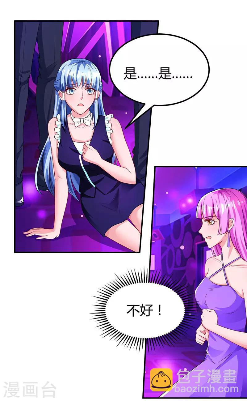第57话 以牙还牙16
