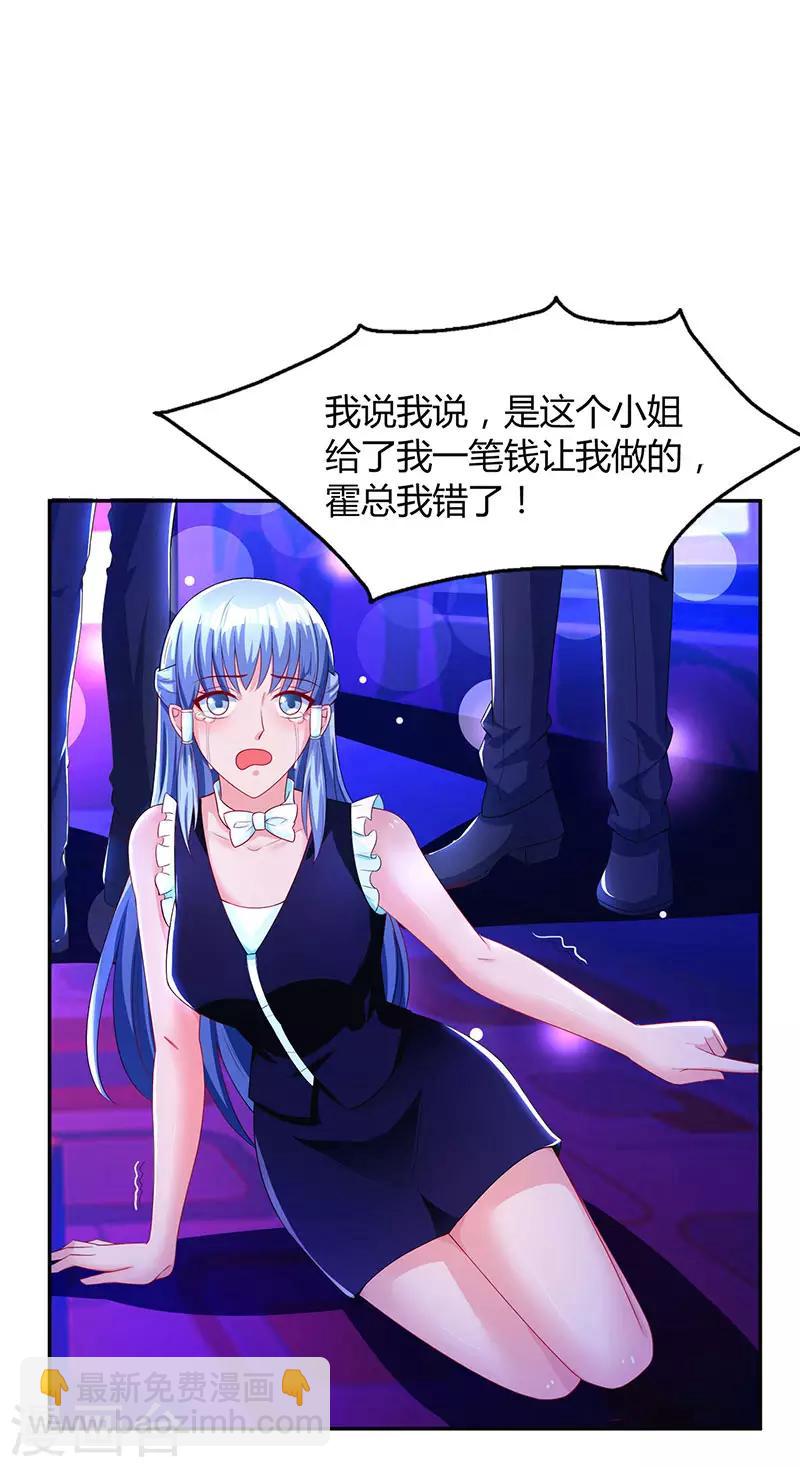 第57话 以牙还牙18