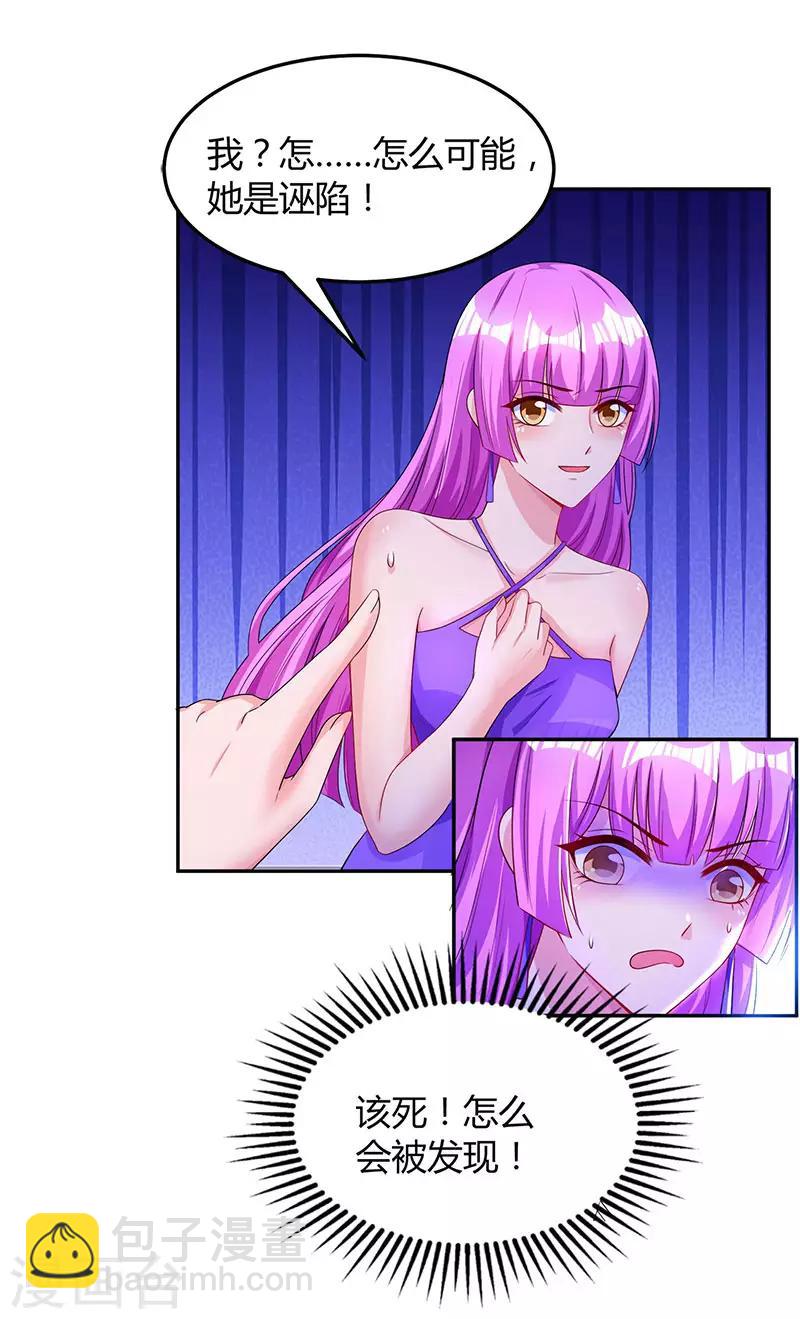 第57话 以牙还牙19