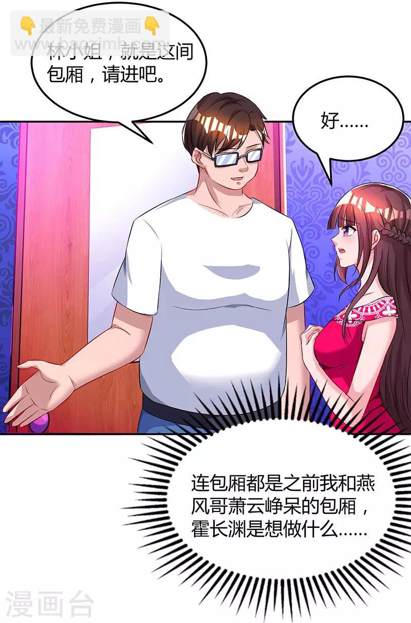 第57话 以牙还牙2