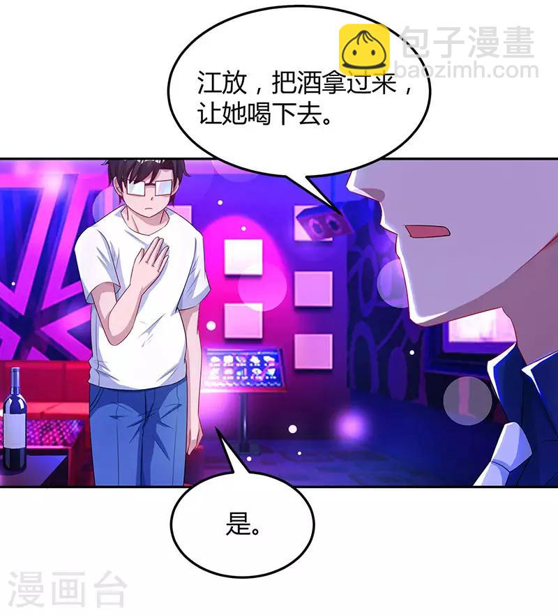 第57话 以牙还牙23