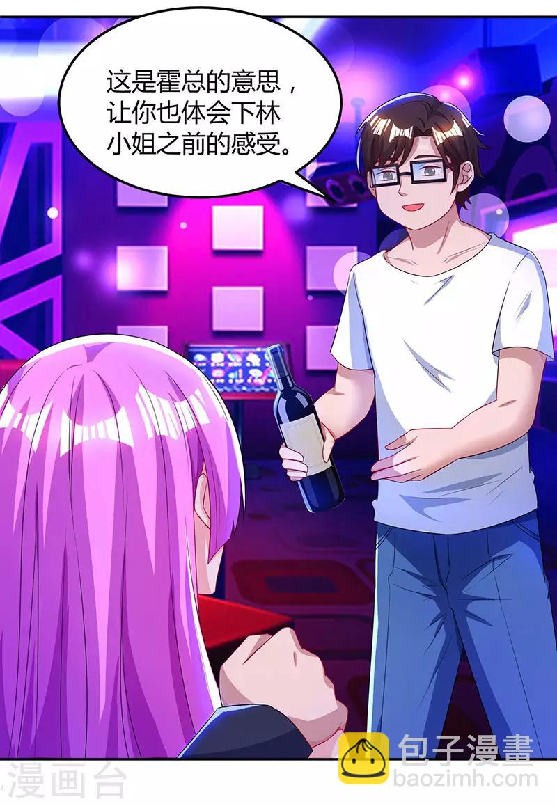 第57话 以牙还牙25