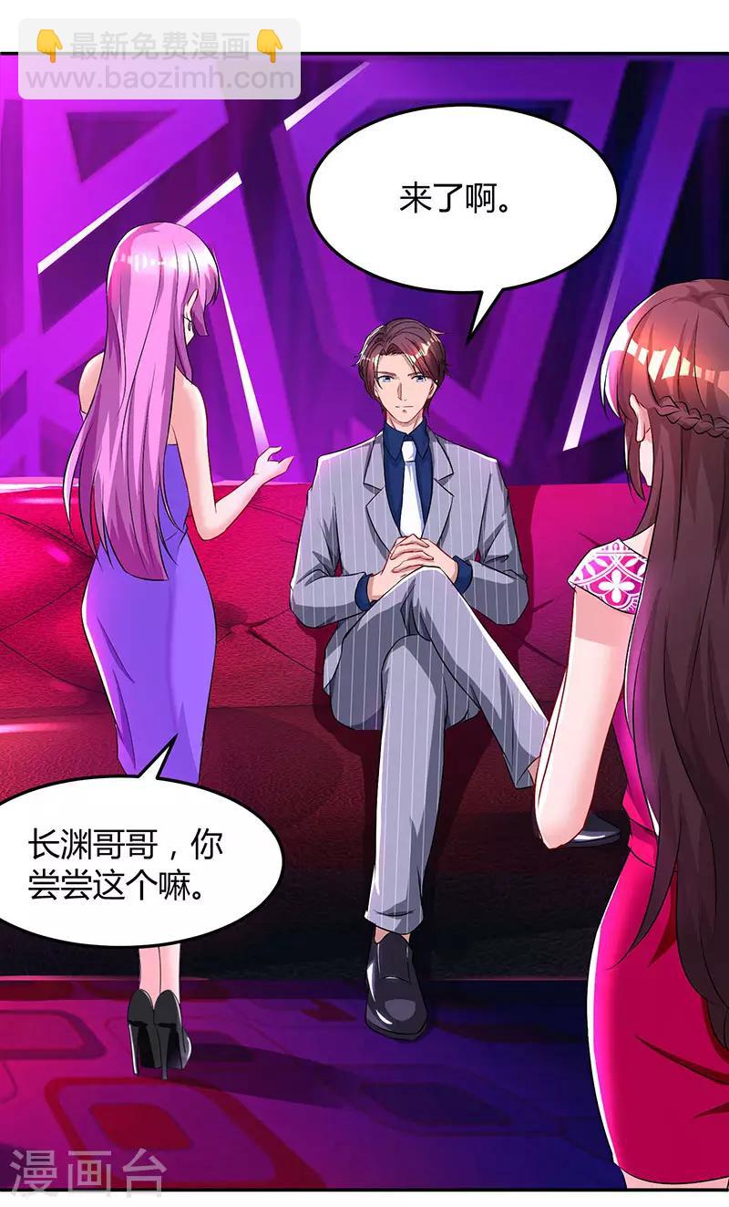 第57话 以牙还牙4