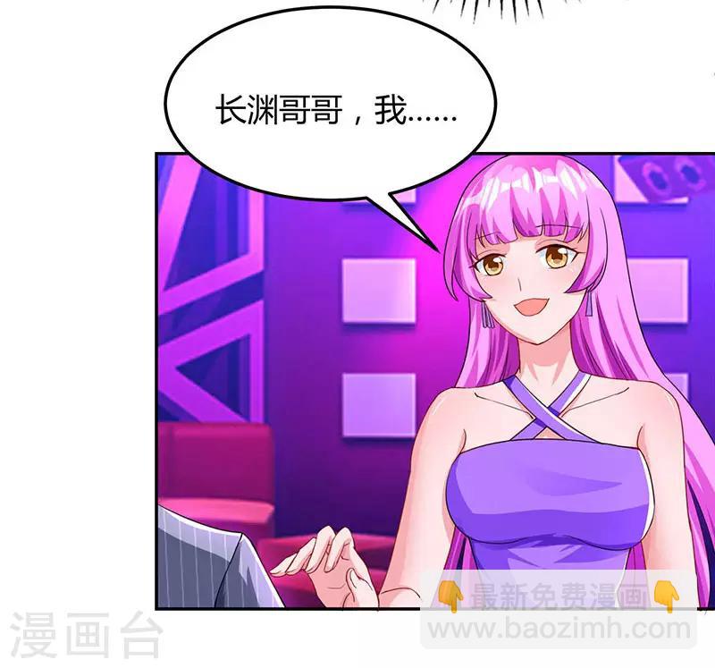 第57话 以牙还牙9