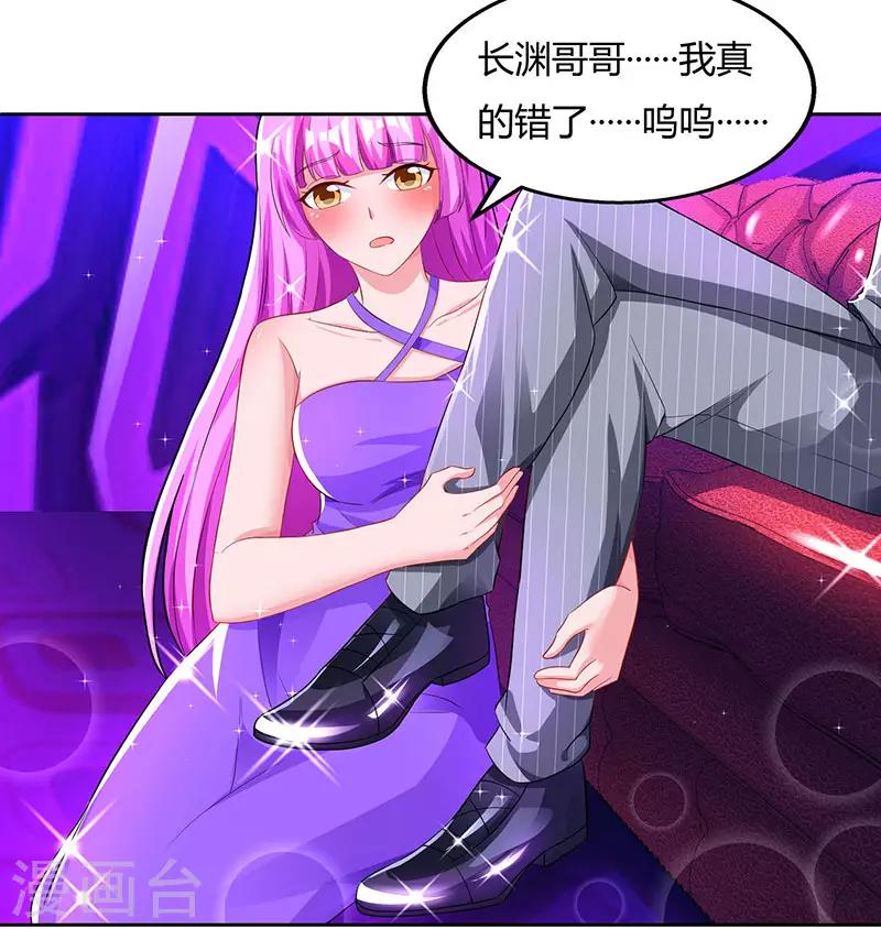 第58话 说了我没有错！0