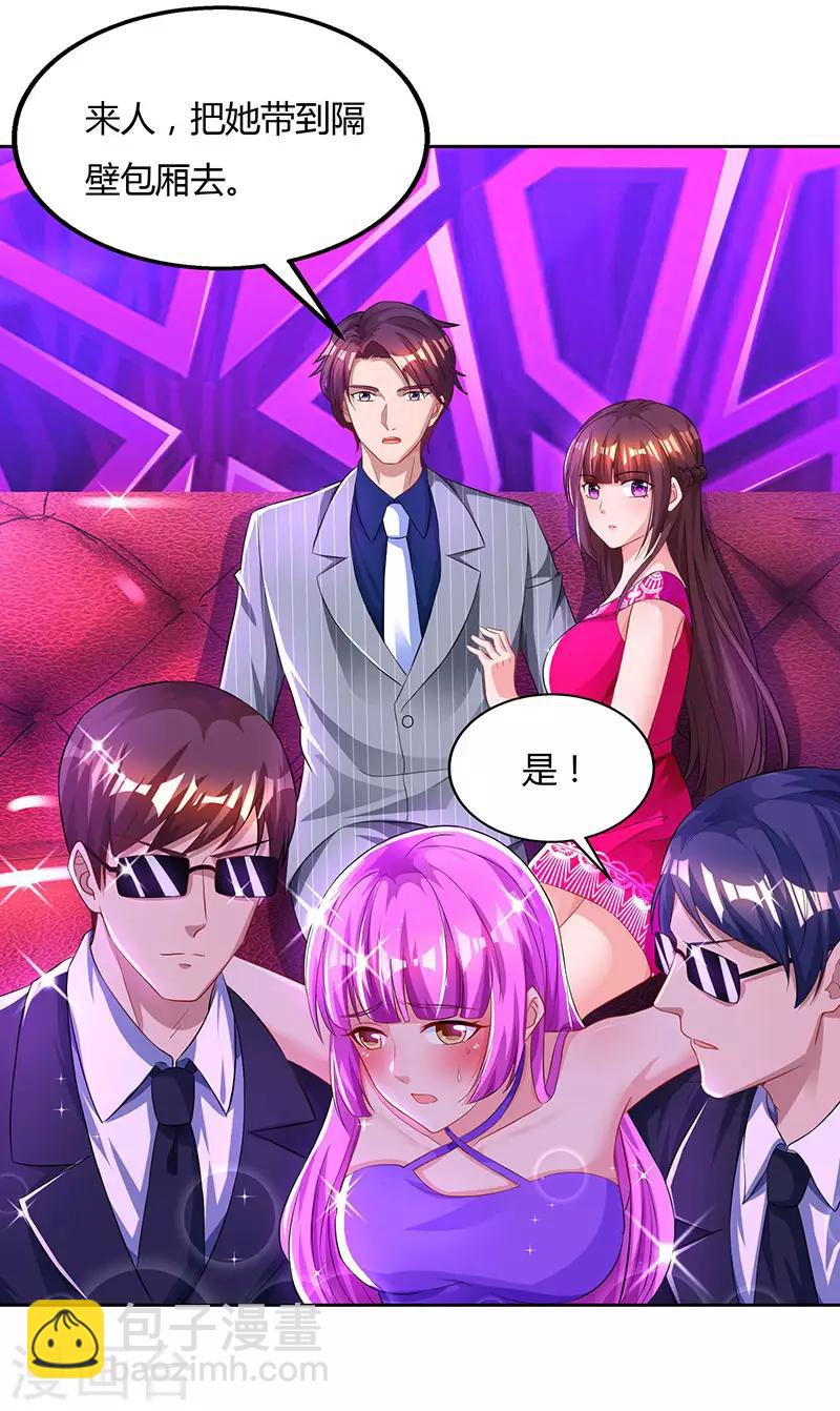 第58话 说了我没有错！1