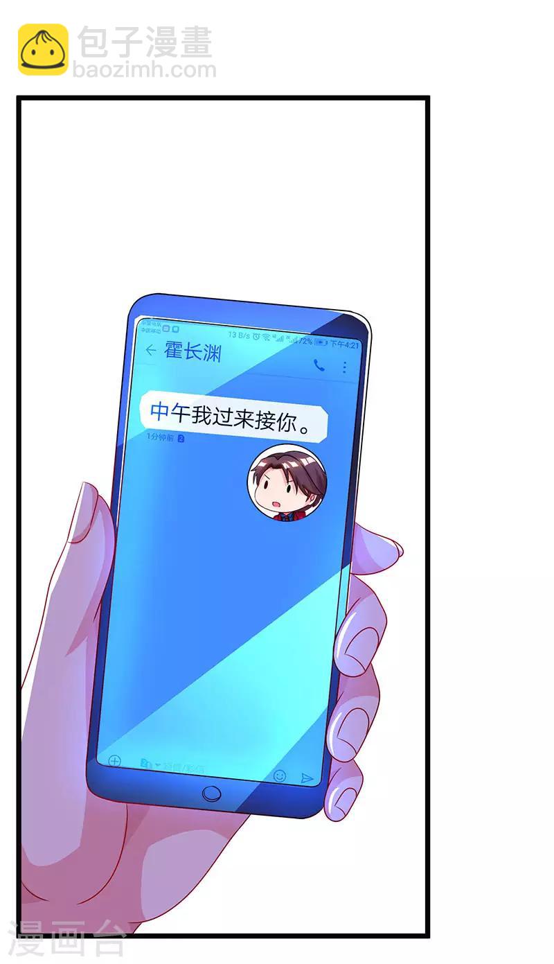 第58话 说了我没有错！15
