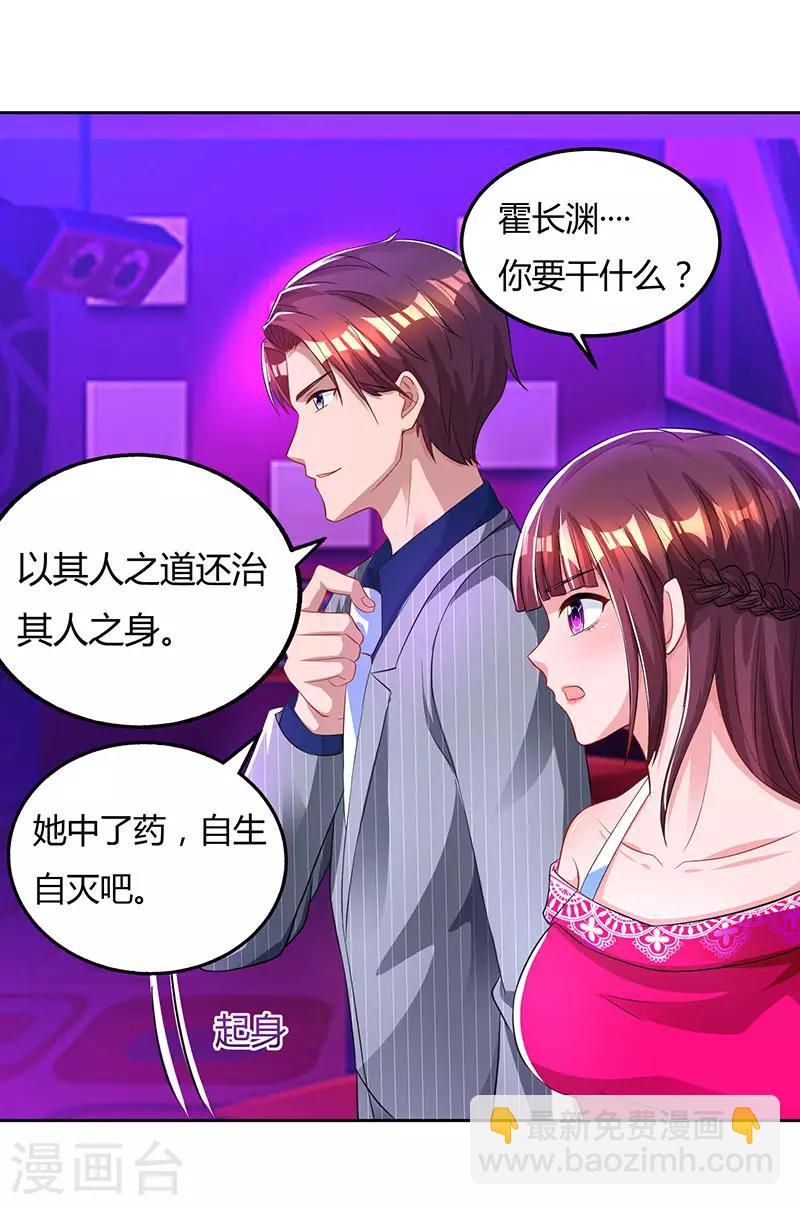 第58话 说了我没有错！2