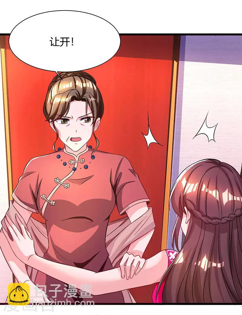 第58话 说了我没有错！20
