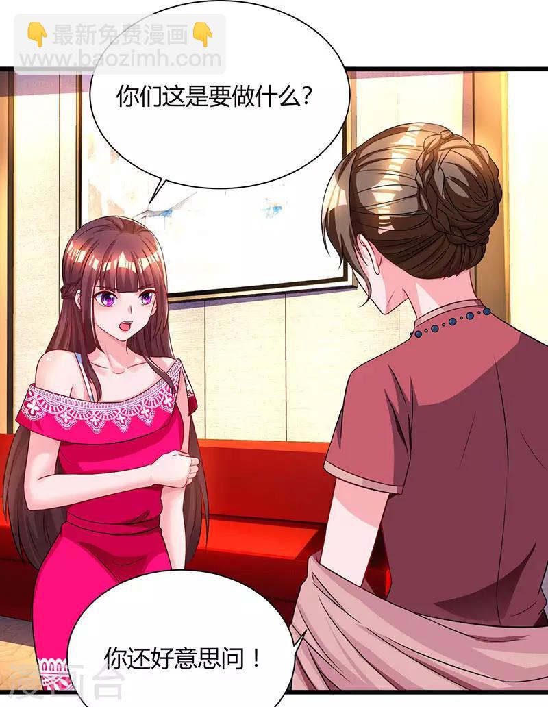 第58话 说了我没有错！21