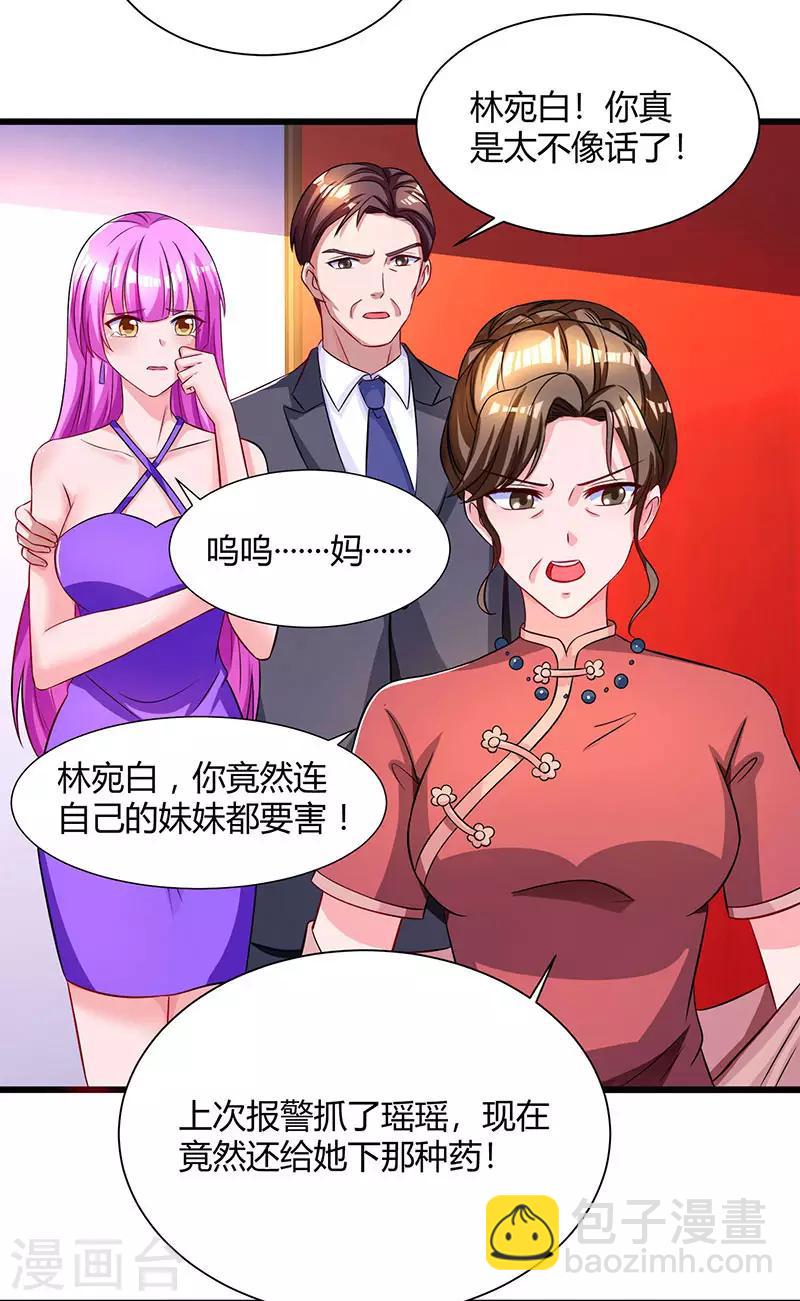 第58话 说了我没有错！22