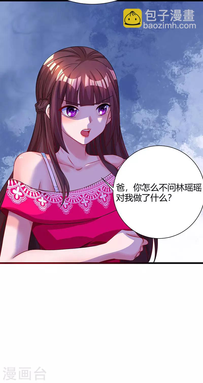 第58话 说了我没有错！23
