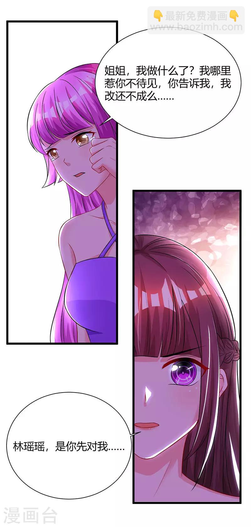 第58话 说了我没有错！24