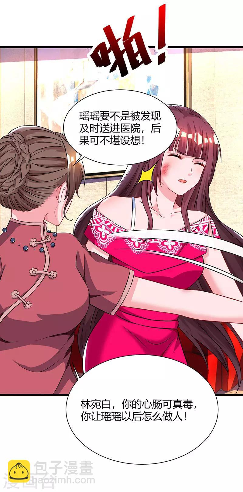 第58话 说了我没有错！25