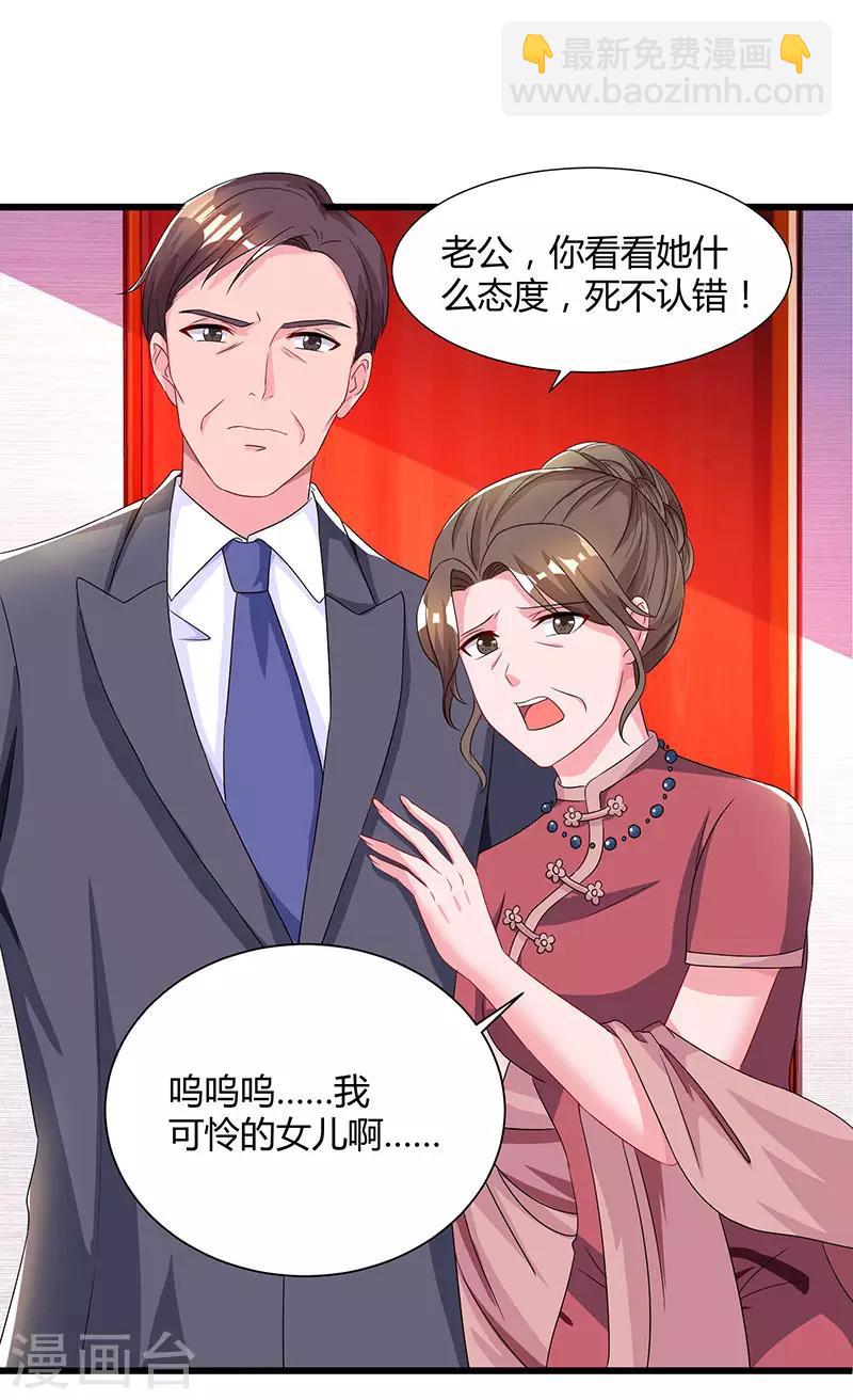 第58话 说了我没有错！27