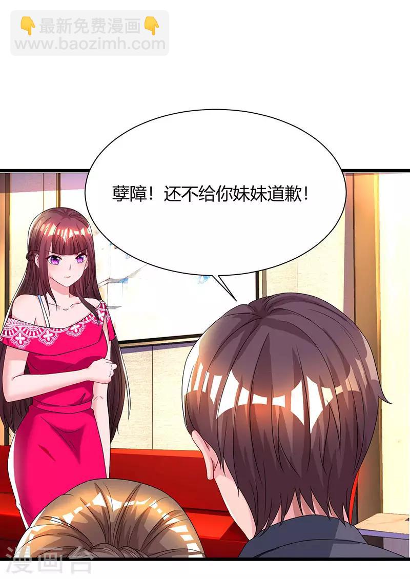 第58话 说了我没有错！28