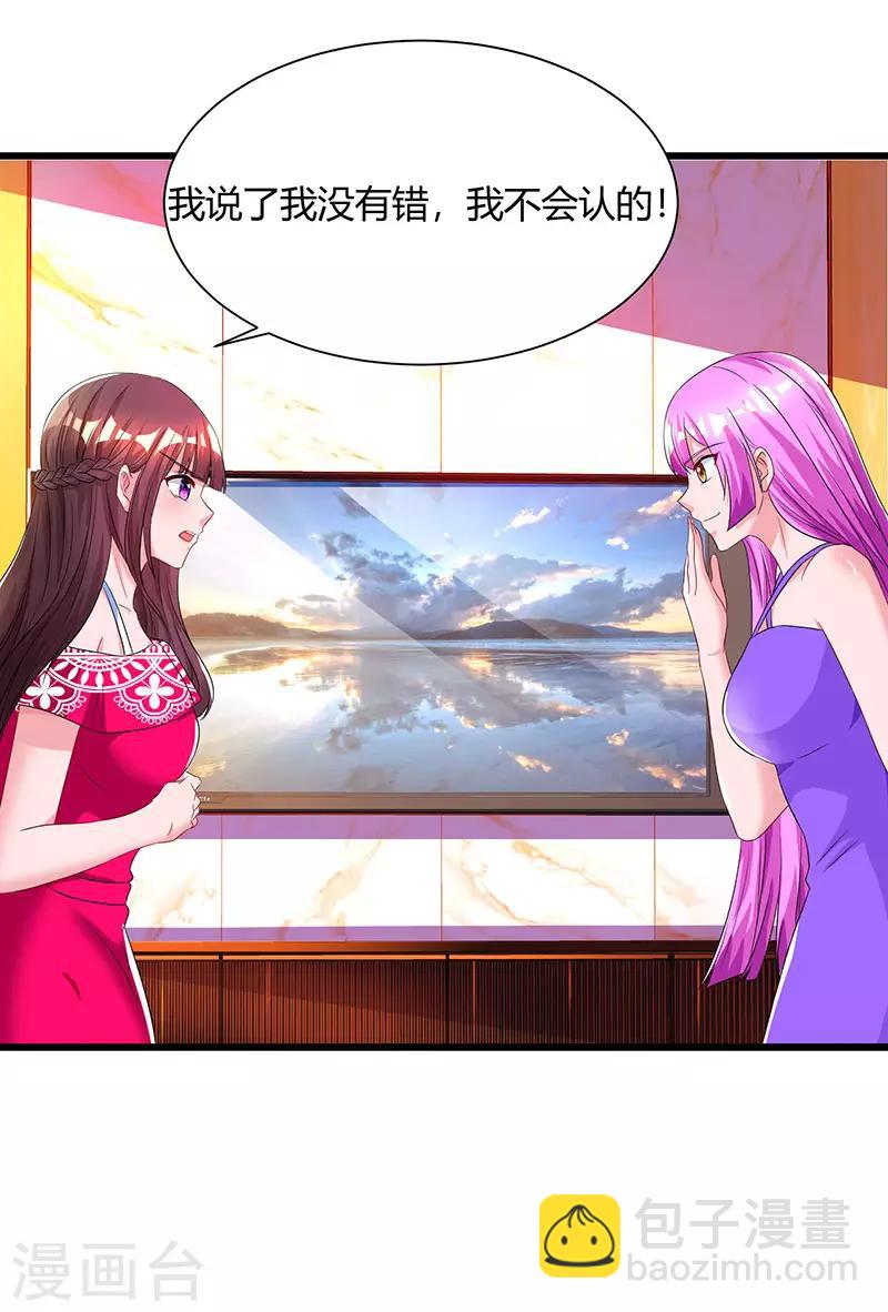 第58话 说了我没有错！29