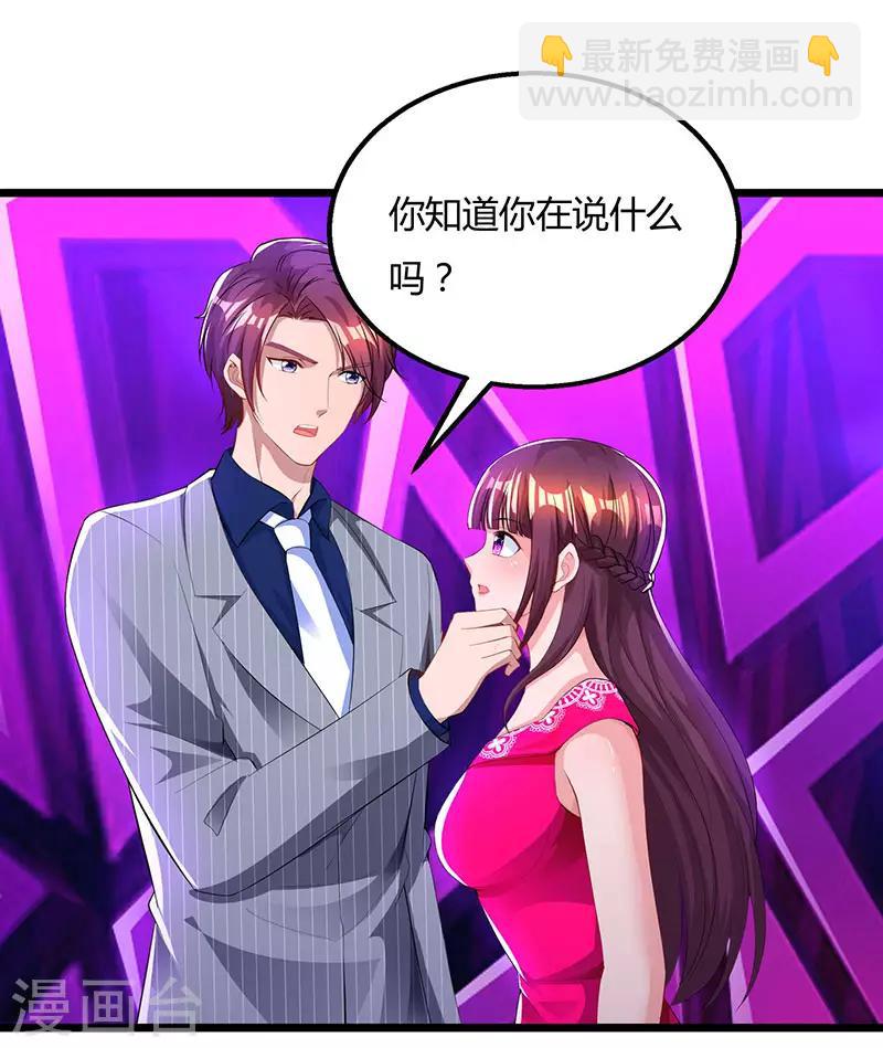 第58话 说了我没有错！7
