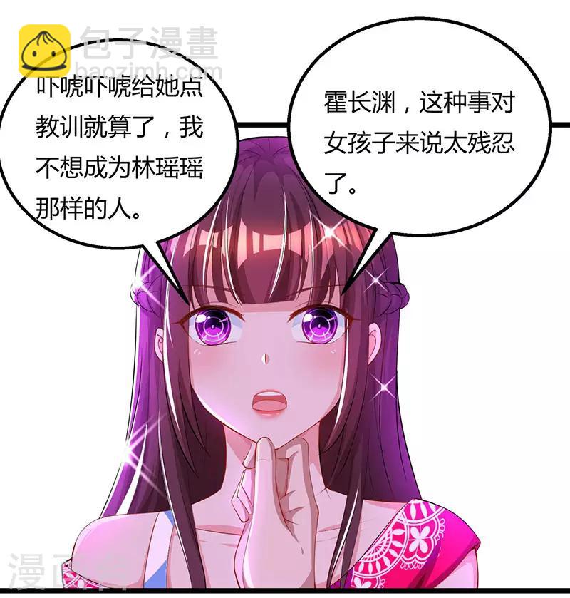 第58话 说了我没有错！8