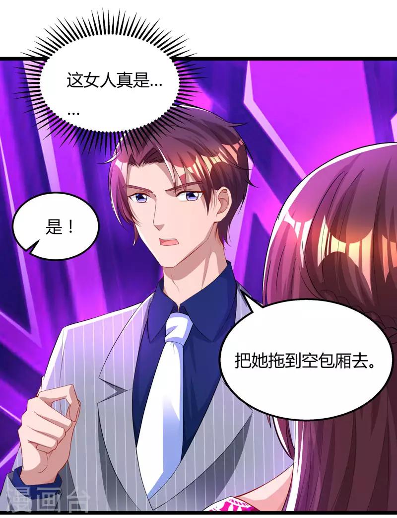 第58话 说了我没有错！9