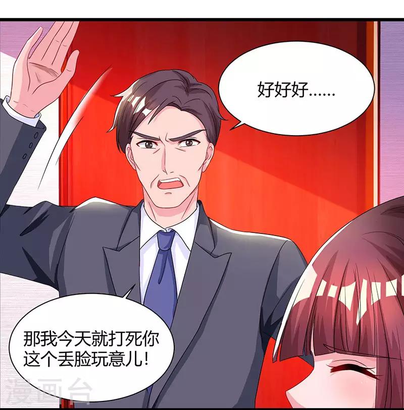 第59话 敢打我的人？0
