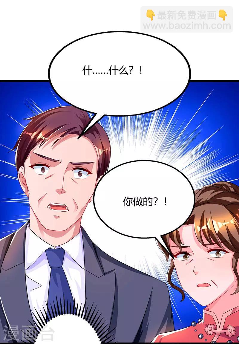 第59话 敢打我的人？10