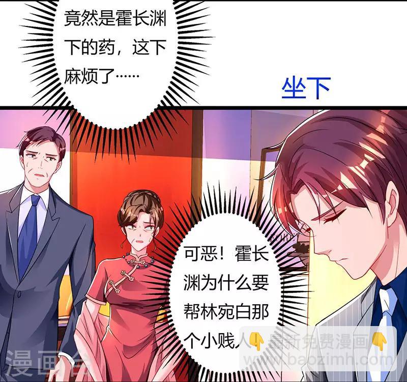 第59话 敢打我的人？11