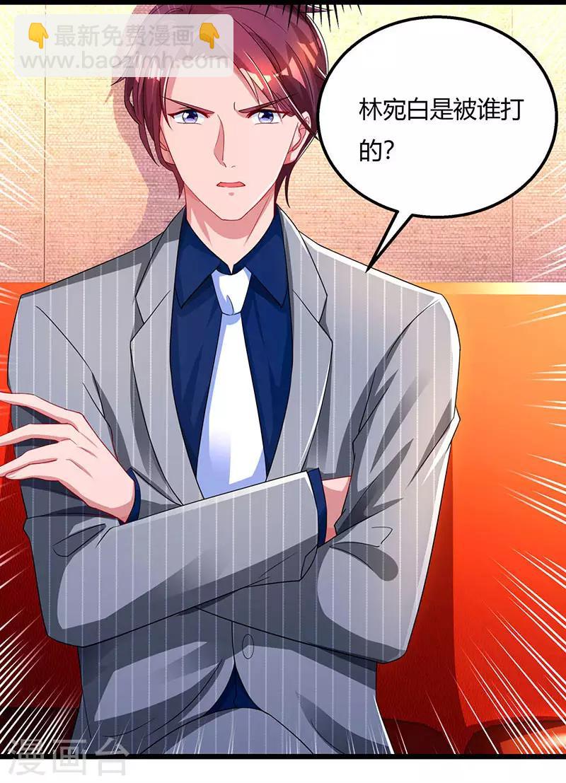 第59话 敢打我的人？12