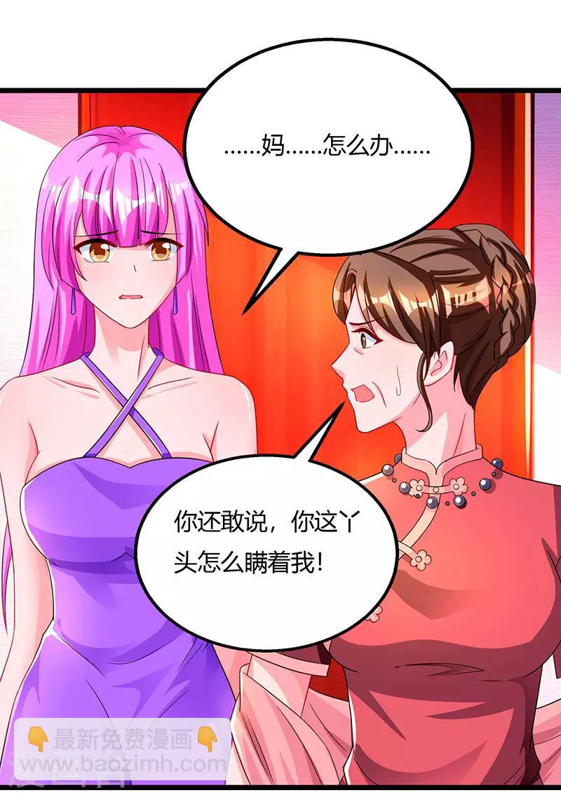 第59话 敢打我的人？13