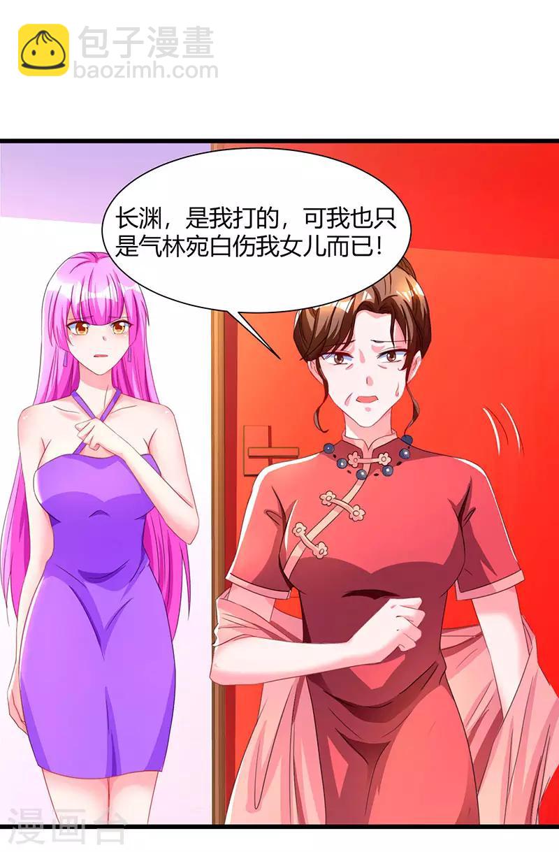 第59话 敢打我的人？17