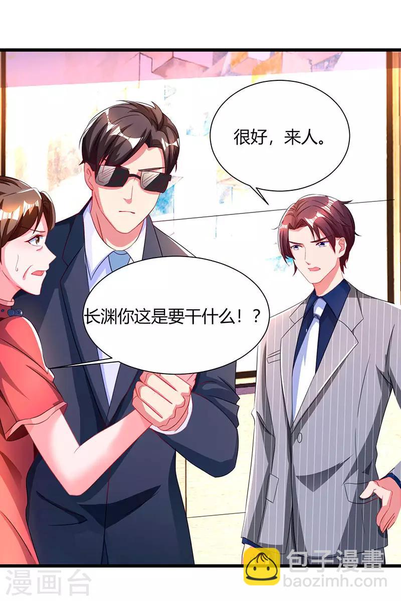 第59话 敢打我的人？18