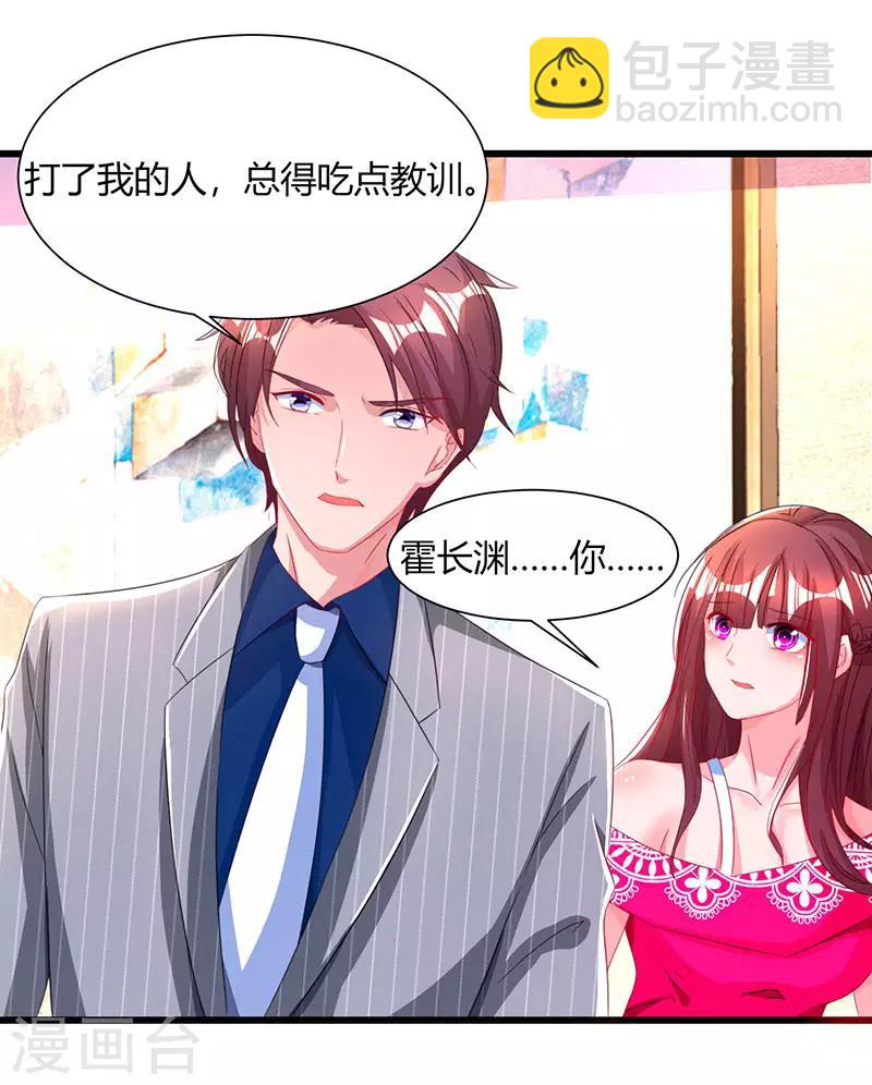 第59话 敢打我的人？20
