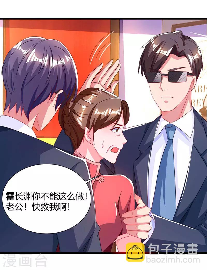 第59话 敢打我的人？21