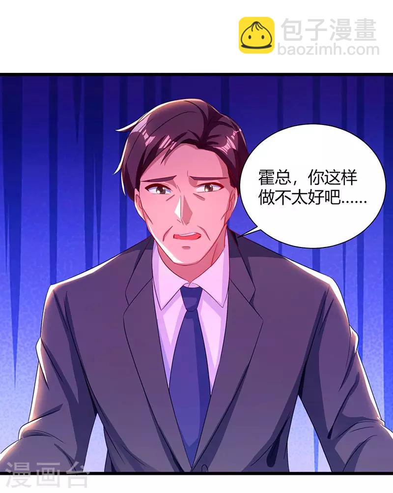第59话 敢打我的人？22