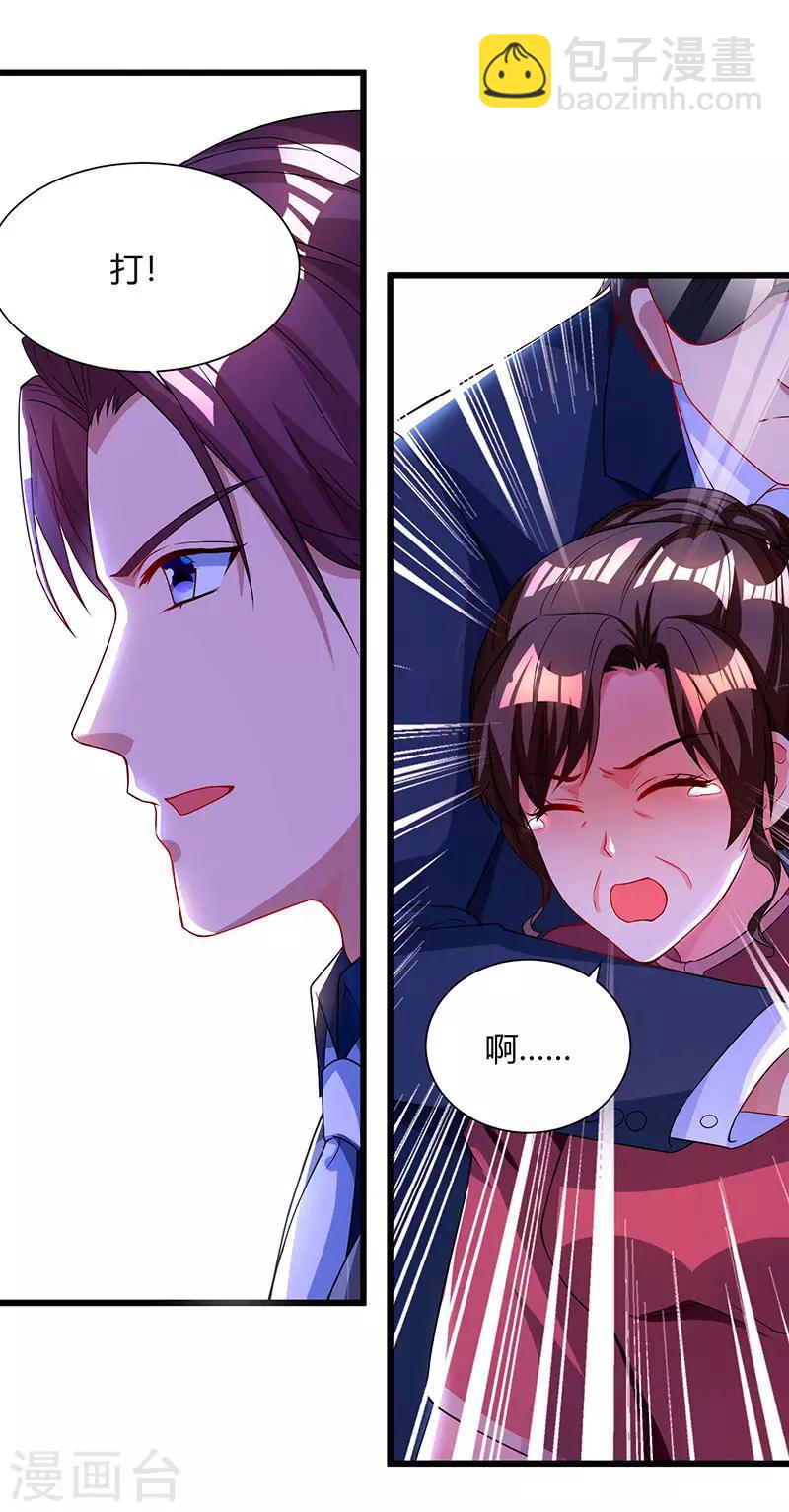 第59话 敢打我的人？24