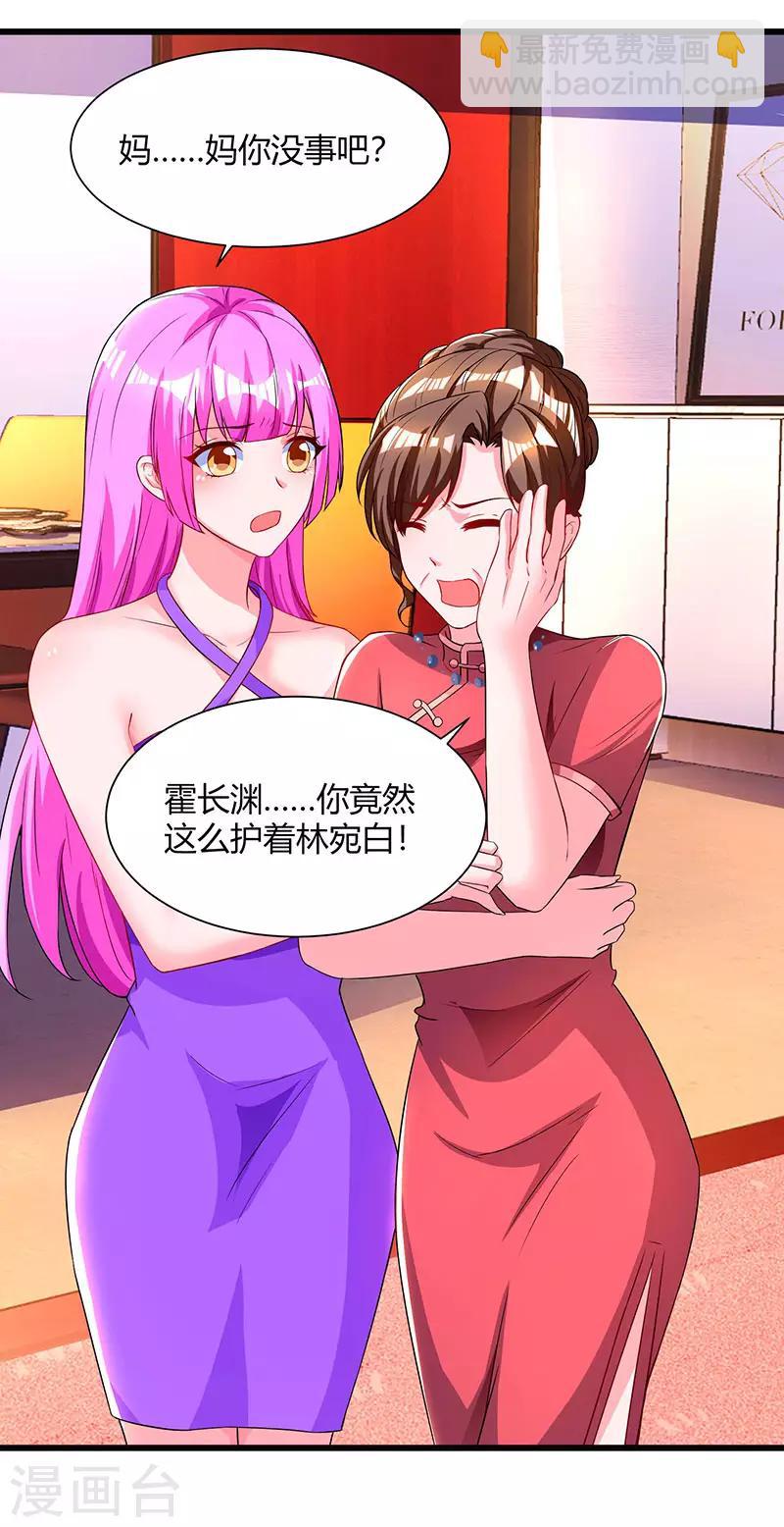 第59话 敢打我的人？25